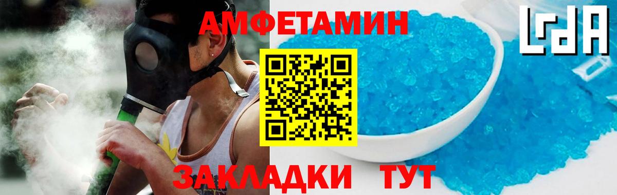 Амфетамин Розовый  Амфетамин  Холмск  Вход с VPN 
