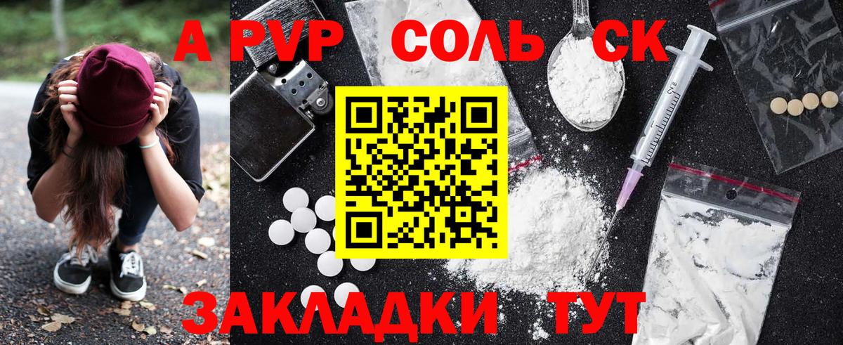 Alpha-PVP мука Холмск