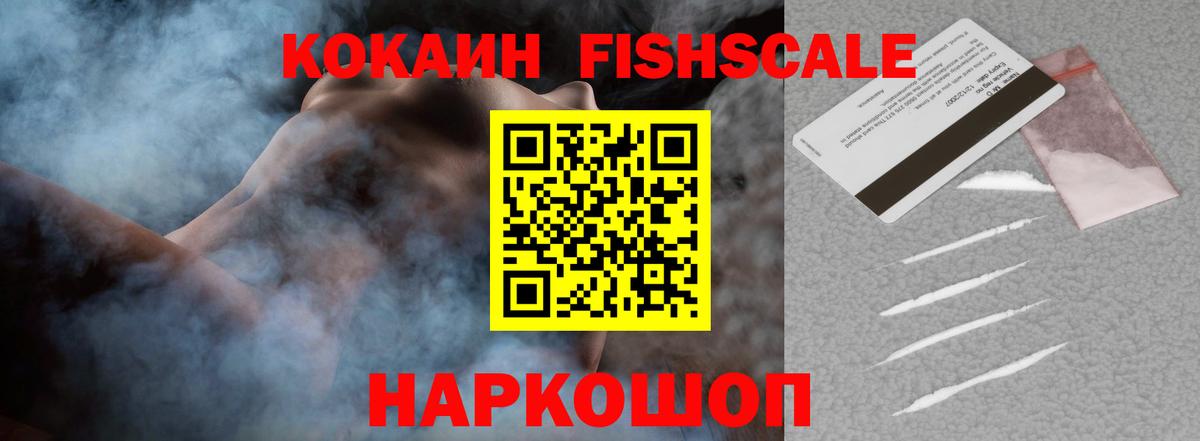 Кокаин Эквадор  COCAIN  Холмск  Вход с VPN 