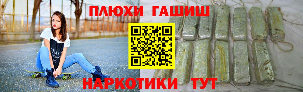 ГАШИШ VHQ  Вход с VPN  закладки  Холмск 