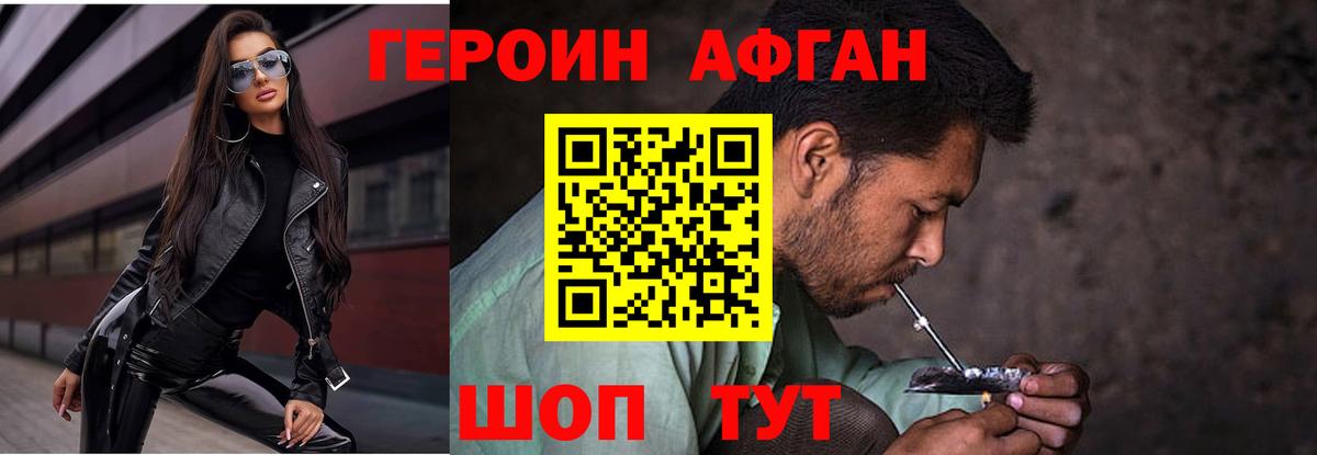 Холмск  Героин Heroin  Вход с VPN 