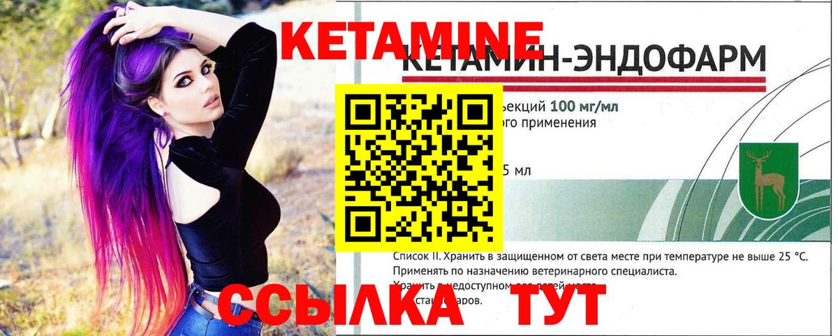 КЕТАМИН VHQ  Вход с VPN    маркетплейс  Кетамин VHQ  Холмск 