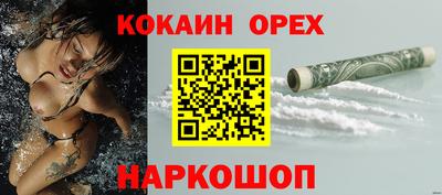молекула духа Нальчик