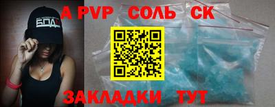 молекула духа Нальчик