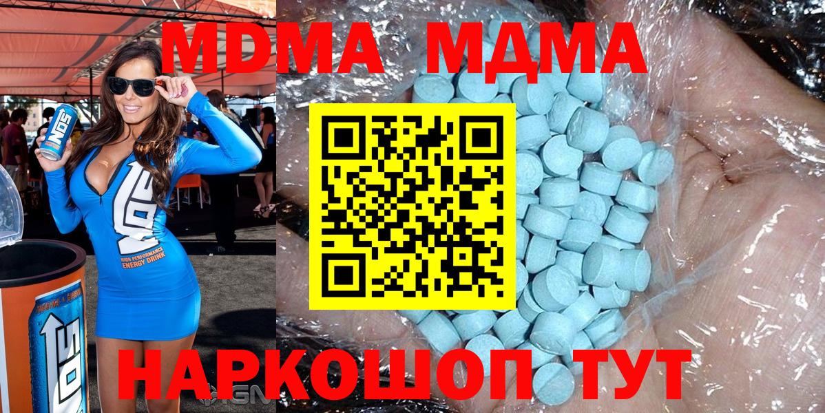 Холмск  MDMA crystal  МДМА кристаллы  Вход с VPN 