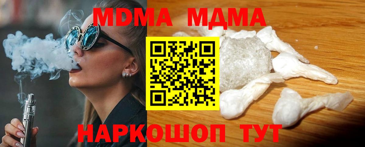 МДМА crystal Холмск