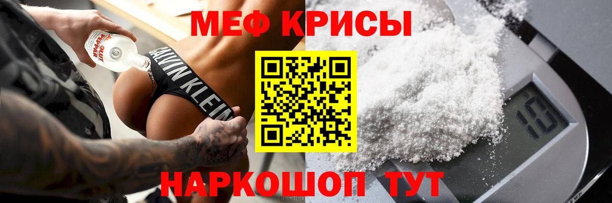 купить наркоту  Мефедрон 4 MMC  МЯУ-МЯУ  Вход с VPN  Меф  Холмск  Мефедрон mephedrone 