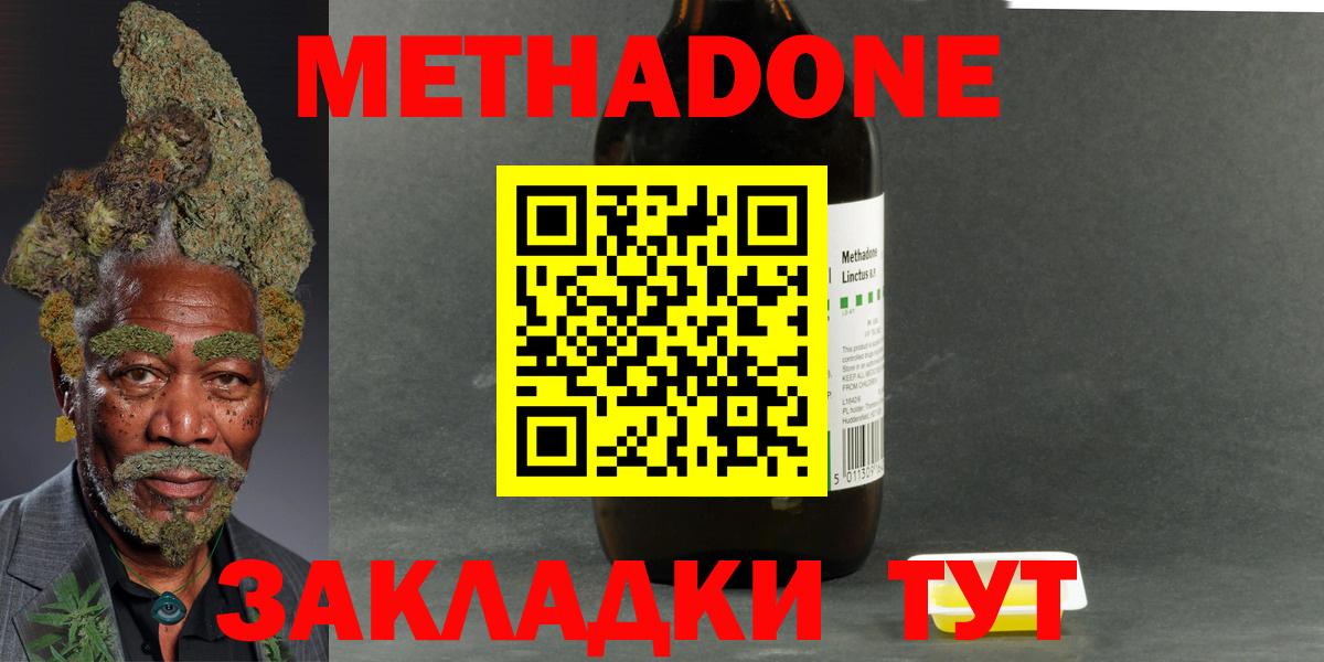 Метадон мёд  Вход с VPN  Холмск  Метадон VHQ 