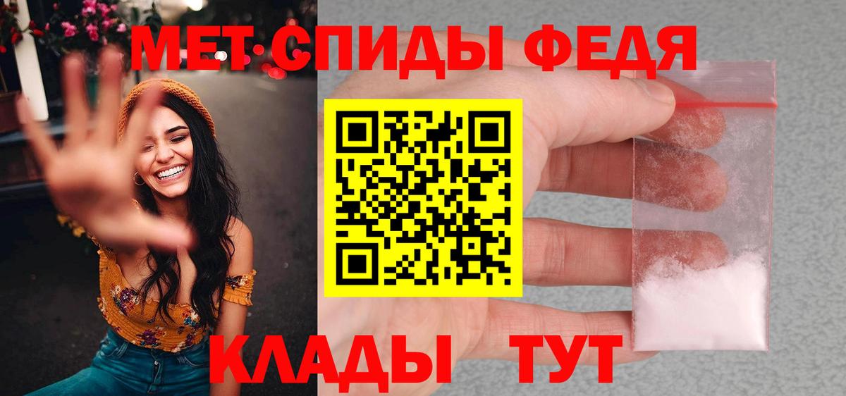 МЕТАМФЕТАМИН Methamphetamine Холмск