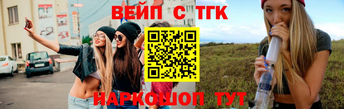 ТГК гашишное масло Холмск