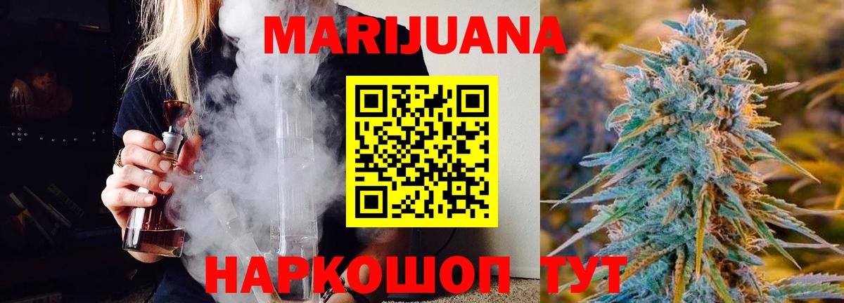 Марихуана White Widow  Канабис планчик  Холмск  Канабис AK-47  Вход с VPN 
